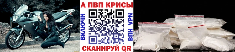 A-PVP СК КРИС  цены наркотик  мега tor  Макушино 