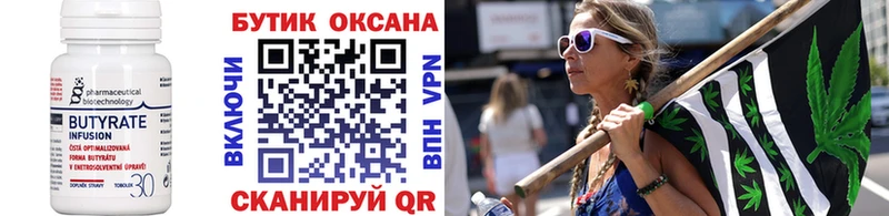 Бутират Butirat  нарко площадка как зайти  Макушино  гидра как зайти 
