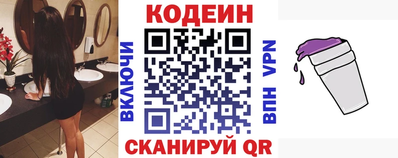 сколько стоит  Макушино  Кодеиновый сироп Lean Purple Drank 