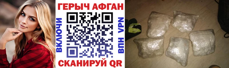 Героин афганец  Макушино 