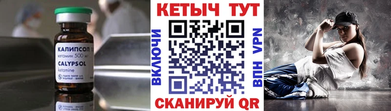 КЕТАМИН VHQ Макушино