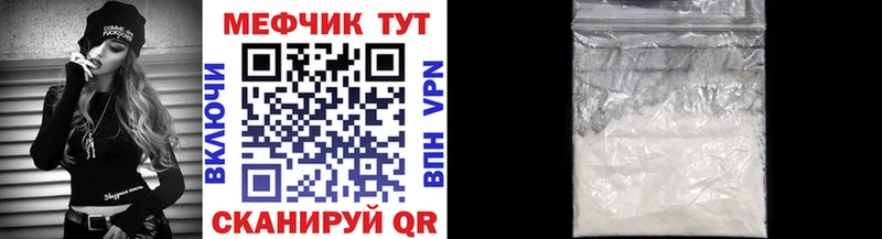МЕФ  Макушино