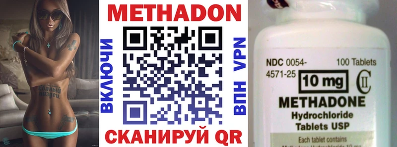 Метадон кристалл  цены наркотик  Макушино 