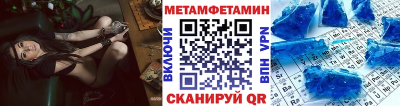 Первитин пудра  Макушино 